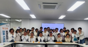 경주시보건소, 황오동 건강마을 조성사업 정기총회 가져