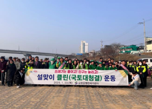 영천시 금호읍, 설맞이 클린(국토대청결)의 날 추진