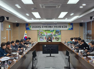 봉화군, 2026년 국가투자예산 건의사업 보고회 개최