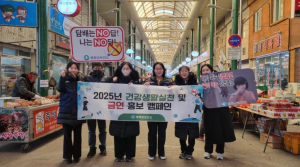 봉화군, 건강생활실천 및 금연 홍보 캠페인 펼쳐