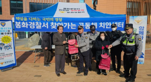 봉화경찰서 설 명절 맞이 명호노인회 방문 찾아가는 치안공동체 활동