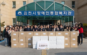 김천시 한국도로공사, 설 앞두고 값진 나눔 실천 !