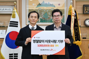 영덕군 영남에너지서비스, 설맞이 취약계층 지원 물품 기탁