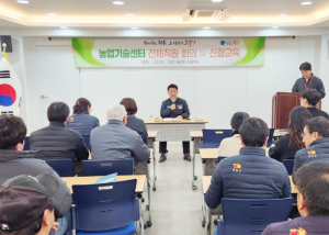 청송군농업기술센터, 농업인 만족도 향상을 위한 친절교육 실시