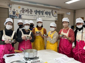 경산시가족센터, ˝즐거운 설명절 체험˝ 프로그램 운영