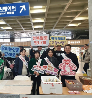 구미시, `1석 4조` 효과의 고향사랑기부제 홍보 나서