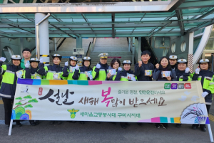 ˝안전운전이 가족을 지킵니다˝ 구미시 교통안전 캠페인 전개