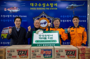 수성구 통합방위협의회,  지역 군부대 및 소방서에 설 명절 격려금, 격려품 전달