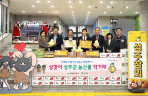 “달서구, 성주군 농특산물 직거래 행사 성황리 운영”