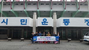 안동시, 공공체육시설물 주변 환경정비 실시