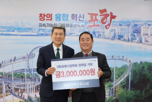 포항지역 건축사회, 인재육성 장학금 300만 원 전달…건축산업 발전 논의
