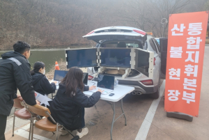 포항시, 실전 같은 훈련으로 산불 발생 상황 선제적으로 대응한다!