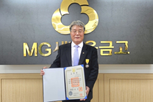 홍재곤 대구 동구새마을금고협의회장, 국민포장 수상
