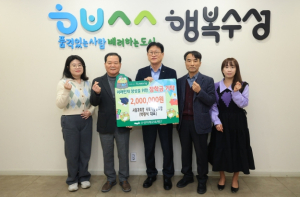 사람과희망 사회적협동조합, 수성미래교육재단에 장학금 전달