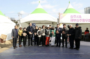 상주시, 자매결연도시 부산 연제구에서 설맞이 농특산물 홍보․판촉 행사 실시