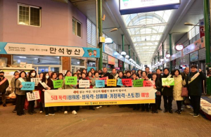 봉화군, 5대 폭력 예방 캠페인 실시