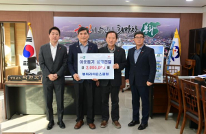 봉화라이온스클럽, 이웃돕기 성금 200만 원 전달