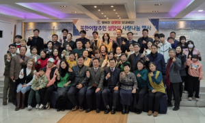 경주경찰서 안보자문협, 설맞이 북한이탈주민 사랑나눔 행사 가져
