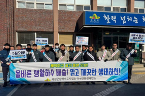 의성군, 올바른 배수설비 관리 캠페인 실시