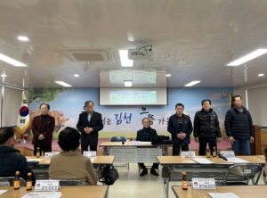 2025년 김천시 조마면 노인회 정기총회 개최