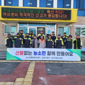 김천시 농소면 의용소방대 소외계층 위문품 전달