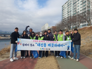 설맞이 쓰레기 싹쓰리! 김천시 대신동 자연보호협의회 덕분에 깨끗함 `레벨업!`