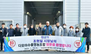 경산시, 올해 최대 규모의 농식품 수출 총력전