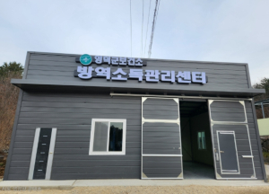 영덕군보건소, 효율·안정적 방역소독 체계 구축