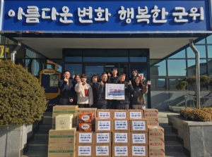 팔공요양병원, 군위군 부계면 어르신들에게 정성 가득 담은 물품 꾸러미 전달