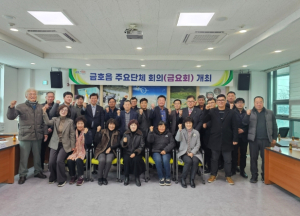 영천시 금호를 위대하게! 영천을 행복하게!