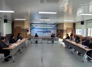 김천시 대항면 지역사회보장협의체 2025년 첫 정기회의 개최