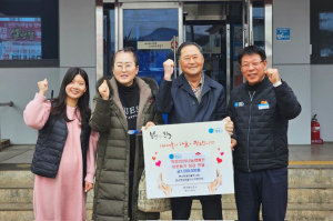 청송군 현서면 새마을단체, 이웃돕기 성금 전달