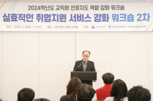 영남이공대, 2024학년도 취업지원 서비스 스킬업 교직원 역량강화 워크숍 성료