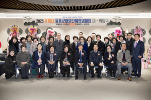 울릉군 여성단체협의회회장 이·취임식 개최