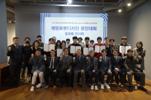 계명대 산업디자인과, 로봇 기업과 협력해 혁신적 디자인 선보여