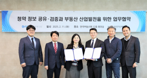 한국부동산원, 민간·공공기관 상생협력을 위한 업무협약 체결