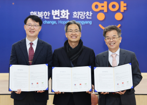 영양군, 한국우편사업진흥원과의 업무협약으로 온라인 판로개척