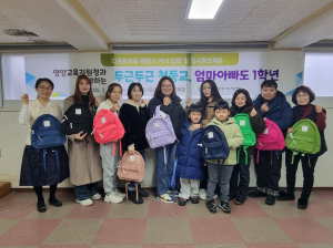 영양군다문화가족지원센터, ‘두근두근 첫등교, 엄마아빠도 1학년’ 부모교육 시행