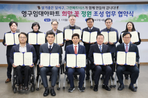 대구도시개발공사, 달서구청 등 기관과‘희망 꽃 정원’협약체결