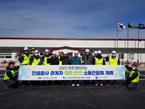 대구도시개발공사, 윤리경영·안전문화 확산을 위한 CEO주관 청렴·안전 소통 간담회 개최