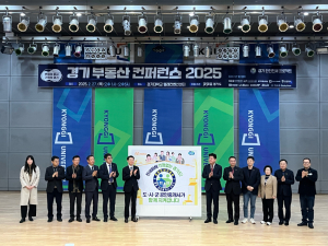 한국부동산원, 투명한 부동산 시장조성을 위한 전자계약시스템 홍보 적극 동참