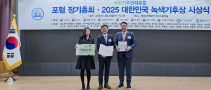 신용보증기금, ‘2025년 대한민국 녹색기후상’ 금융위원장상 수상