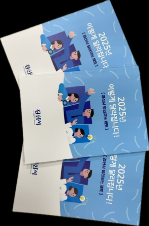 경산시, 2025년 달라지는 제도 책자 발간