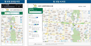 수성구 실시간 공영주차정보, 스마트폰으로 확인하세요