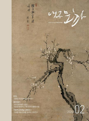 대구시 월간 ˝대구문화˝창간 40주년 맞아 AI기자 ‘아이구’ 도입