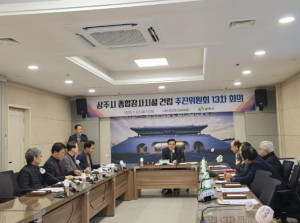 상주시 건립 추진위, 추모공원 유치신청 부지 현장방문