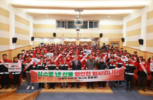 예천군, 본격적인 산불예방체제 돌입, 발대식 및 캠페인 가져