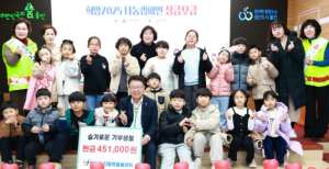 울진군,‘희망2025 나눔캠페인’역대 최고 모금액 달성!