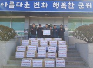 군위읍 건설업체, 읍 경로당 어르신들께 ‘감사한 마음을 담아’차(茶) 전달