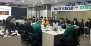 포항시, 정월대보름 행사 시민 안전 최우선으로! 집중 현장점검 총력